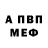 АМФЕТАМИН Розовый No Body