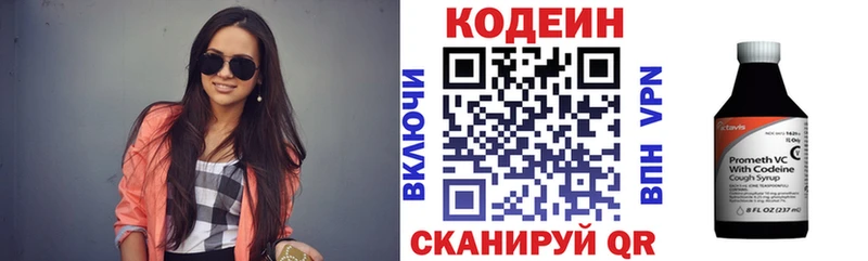 Кодеиновый сироп Lean Purple Drank Гаджиево