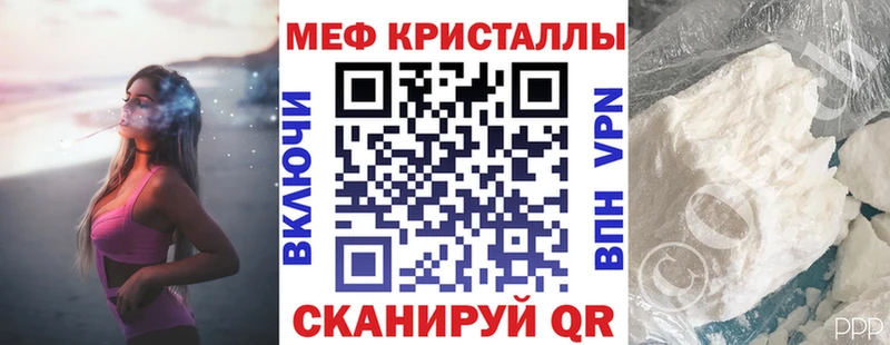 МЯУ-МЯУ кристаллы  Гаджиево 
