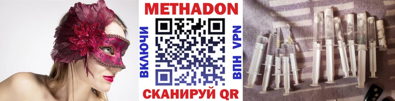 Метадон methadone  Гаджиево 