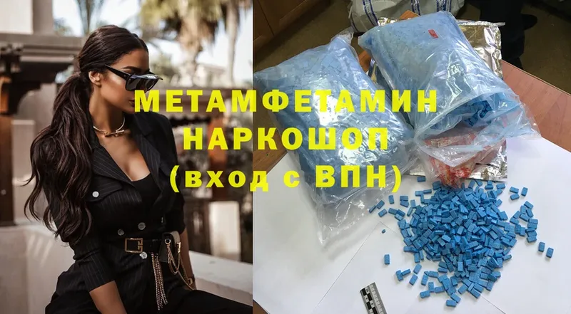 Метамфетамин Methamphetamine  Гаджиево 