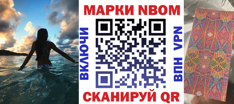 Марки NBOMe 1500мкг  Гаджиево 